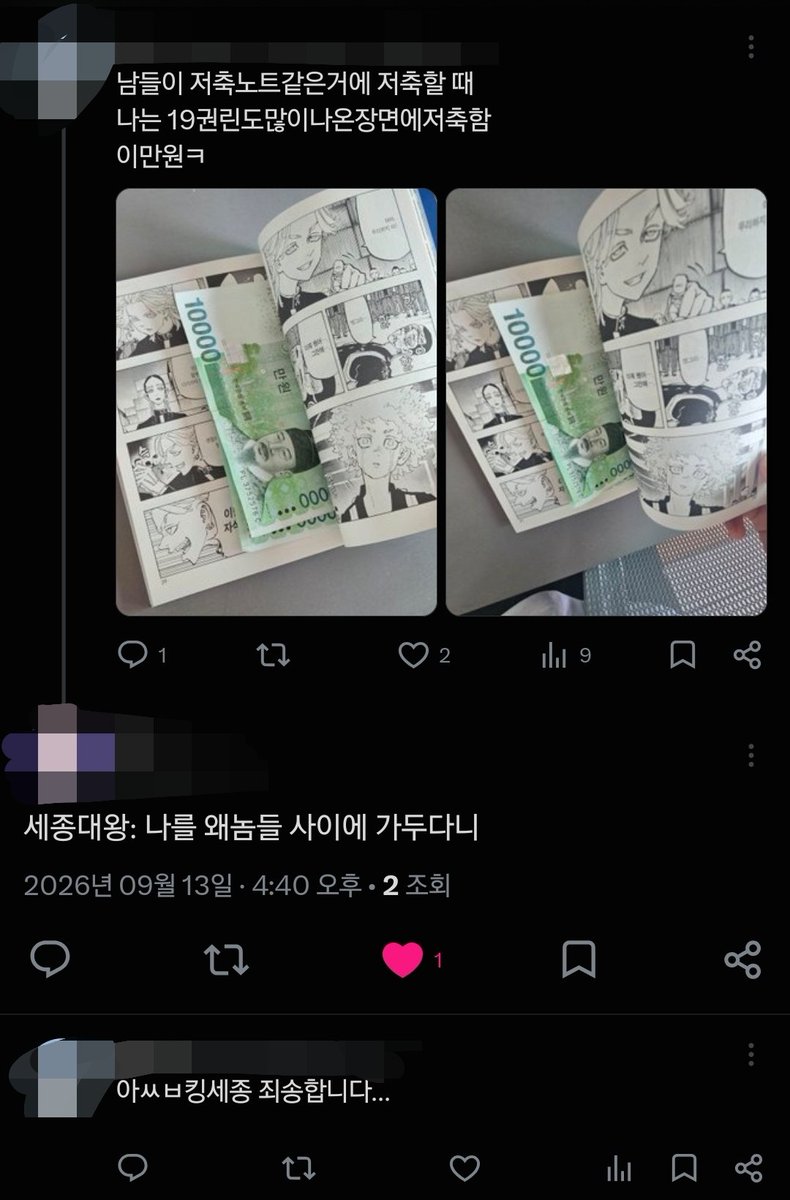 rindo_1st's tweet photo. 저방금매국노짓햇어요 https://t.co/pnUT54dmqn