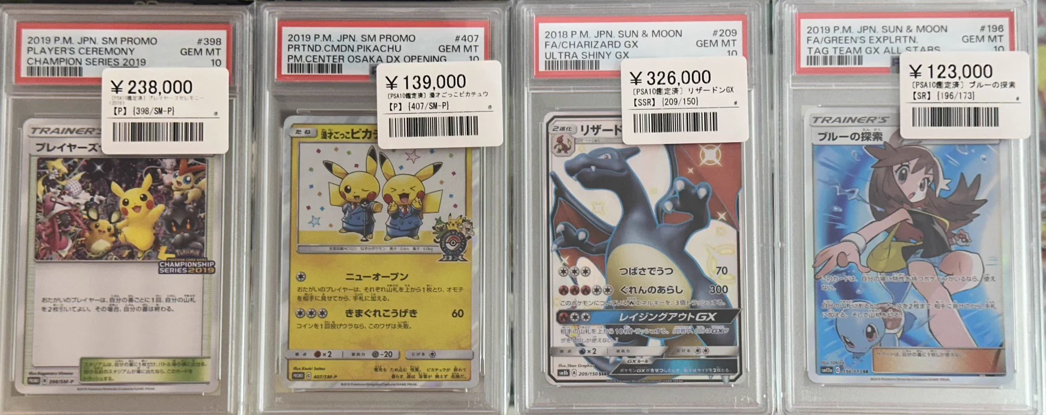 シンソク秋葉原本店@ポケカ ワンピ カードショップ 買取 PSA鑑定品 TAX
