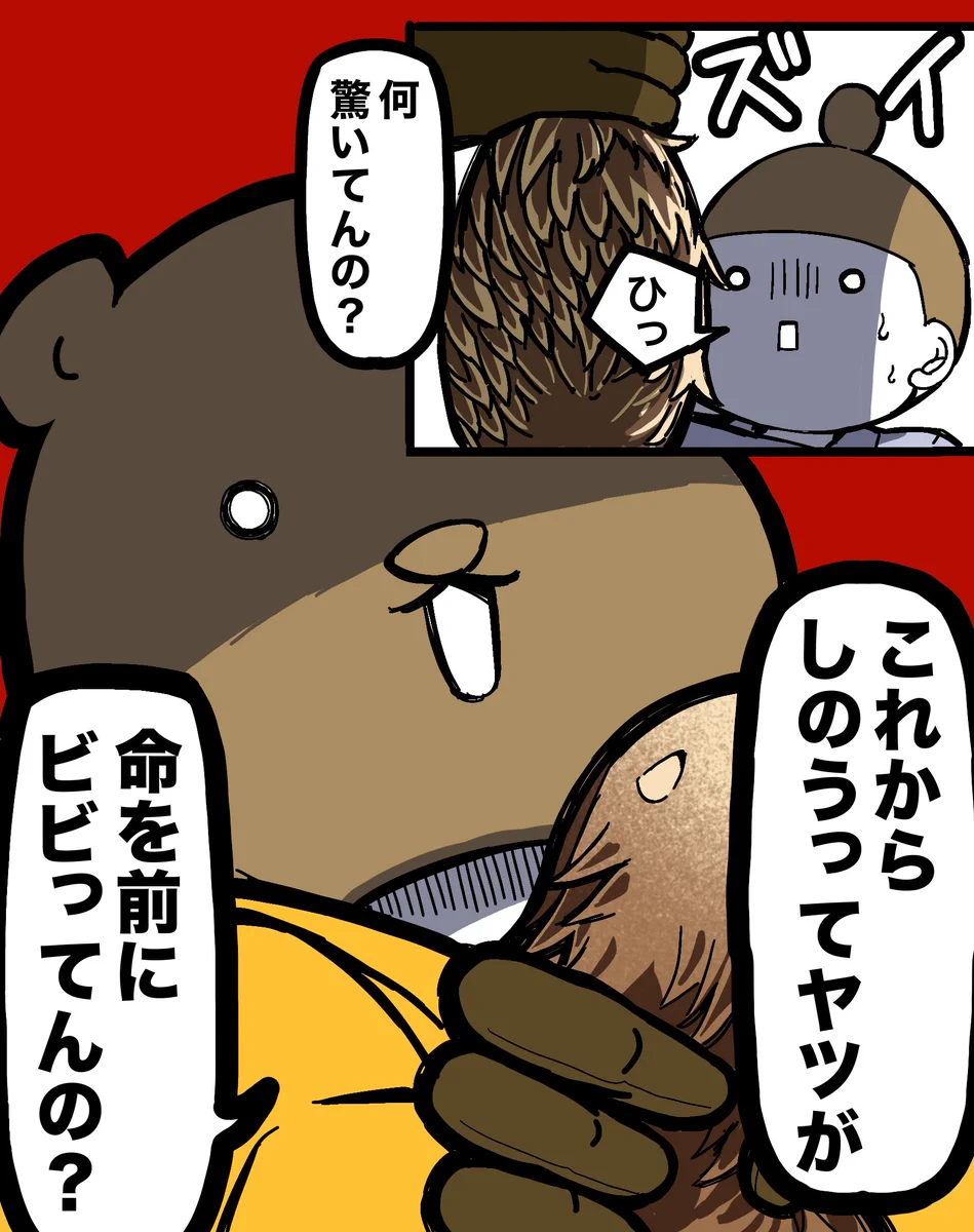 クマ@マンガ「ブラックマ」 on X: 