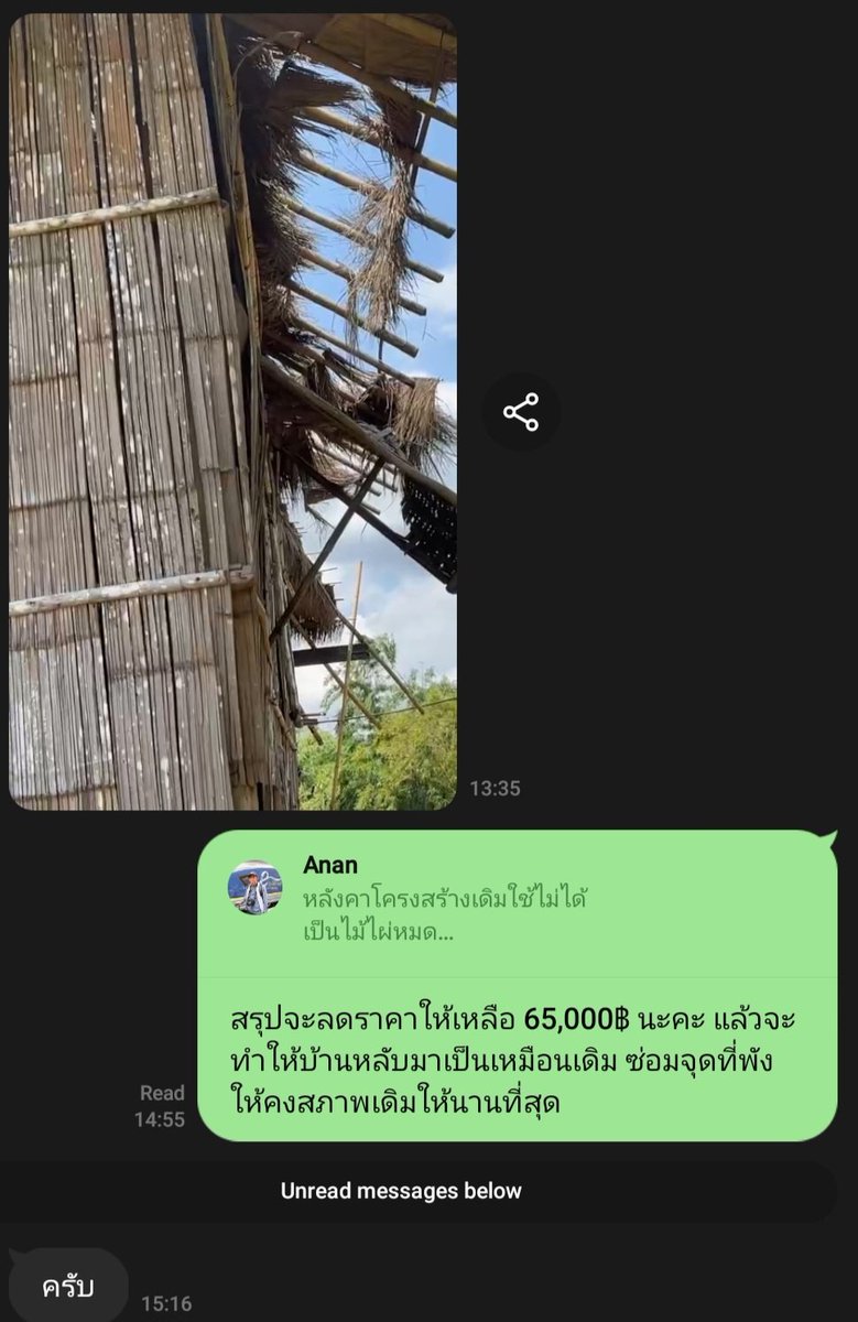 sarangyunjae's tweet photo. 🍀~ สวัสดีค่ะทุกคน ~🍀 
จากที่เราเคยช่วยกันซ่อมโรงเรียนผาปันดาวกันไปเมื่อปีที่แล้ว ตอนนี้ทางประธานมูลนิธิแจ้งว่า บ้านครูเธียรกำลังจะพังค่ะ ขอความอนุเคราะห์ช่วยซ่อมบ้านครู ซึ่งประเมินราคาการซ่อมมา 65,000฿ ค่ะ  (1)

#Memorizeof1000stars  #ซ่อมแซมความทรงจำ  
#นิทานพันดาว  #EarthMix https://t.co/3k91hgScQH