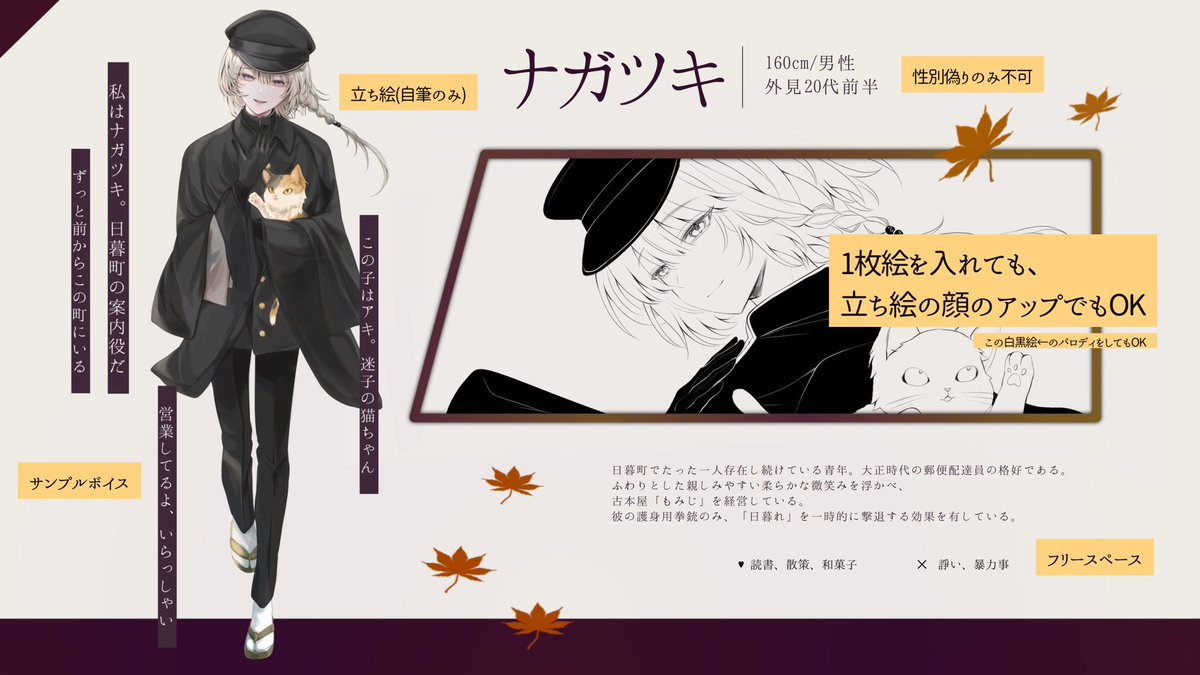karehato_yonaga's tweet photo. 🍁記入例(2/2)
※高画質版・枠別版はドライブ内にございます！
※なりきり用アカウントはCSが公開されるまでキャラクターと無関係なお名前・アイコンでお願いいたします。CS公開をワクワクで待とう！
https://t.co/9BWs6pPCdR https://t.co/VIjJ3yTG0I