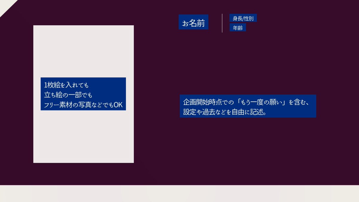 karehato_yonaga's tweet photo. 🍁記入例(2/2)
※高画質版・枠別版はドライブ内にございます！
※なりきり用アカウントはCSが公開されるまでキャラクターと無関係なお名前・アイコンでお願いいたします。CS公開をワクワクで待とう！
https://t.co/9BWs6pPCdR https://t.co/VIjJ3yTG0I