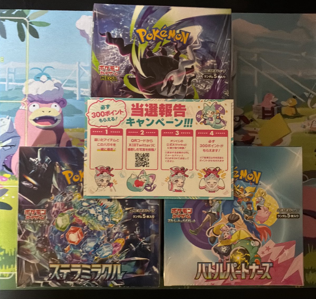 ichimura_gamer's tweet photo. オリくじ（@orikuji）がアツすぎる🔥

【ポケカ未開封ボックス】ぶち抜きで爆アドゲットだぜ！！！ https://t.co/glpKgGbyZI