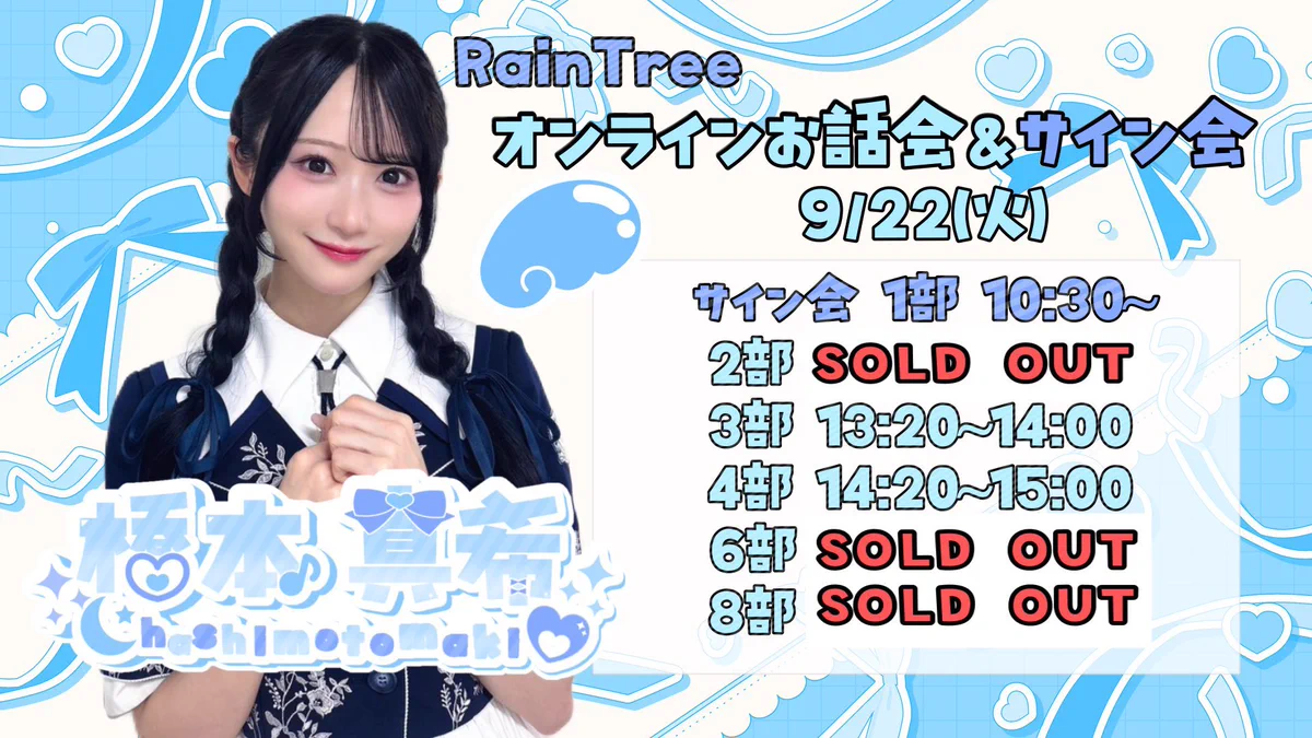 RainTree 橋本真希 直筆生写真 2nd冬制服コンプセット 橋本 真希 on X: 