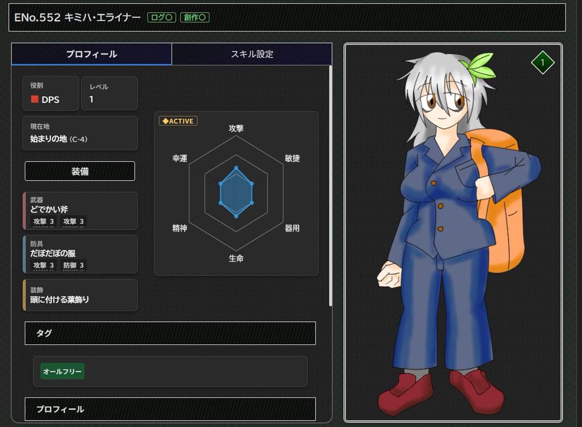 200000is's tweet photo. Leciel Arcadia登録しました。ENo.552で適当にランダムPTで遊んどります https://t.co/tO3q3DsE9D