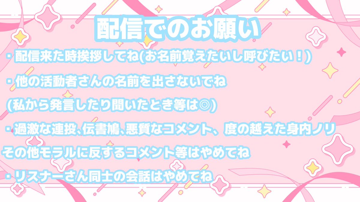 ANHEL_iro's tweet photo. 最近見てくれる人が増えたからルールを設けます♩

守れない方はブロック対象となるので皆さんご一読よろしくお願いします🥲

私含めみんなが楽しめる環境にしていこうね👍🏻🌟ルール改定などあれば都度ツリーに追加していきます😼♡ https://t.co/aI3rTZyF3n