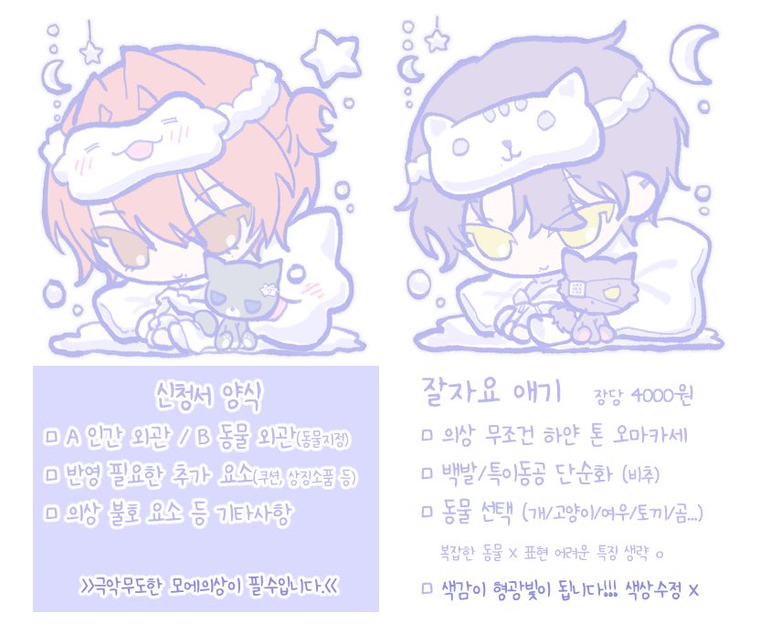 naesisun's tweet photo. #커미션 안녕하세요 잘자요 아기를 리뉴얼했어요 
ෆ https://t.co/jT2DaxrCjr https://t.co/xNHTno16Ht