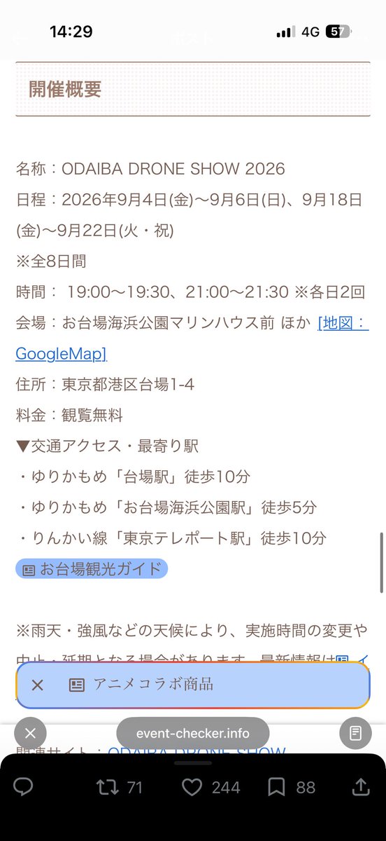 THGIOS's tweet photo. ultra japan中、19時と21時、近くのドローショーと見事タイミングが被っている。
ドローンとフェスの夢のコラボが果たして実現となるか

#ultrajapan 
#ウルトラジャパン https://t.co/P6WlW4mnPP