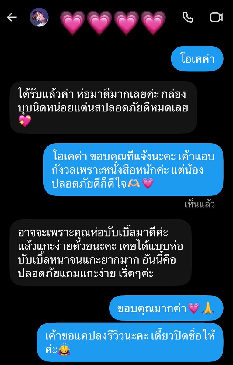 iseekun1pick's tweet photo. รีวิวจัดส่งสวรรค์ประทานพรค่ะ ขอบคุณคุณลูกค้ามากๆนะคะ🙏 #รีวิวISEE https://t.co/6RCkqVHeVc