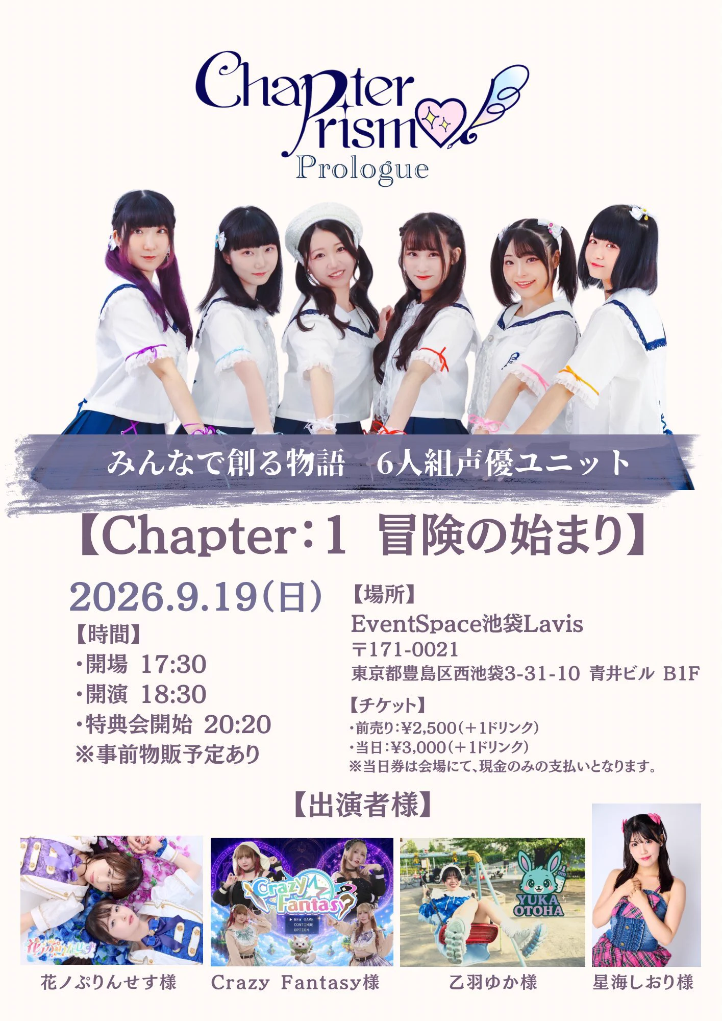 Chapter prism♡ on X: 
