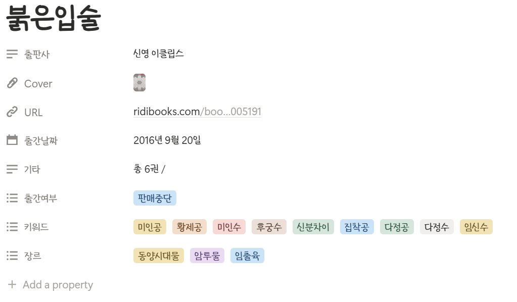 fanaticyuye's tweet photo. [RT이벤트] 9월 20일은 제 첫이북 <붉은입술>이 출간된 날입니다. 지금은 판매중단하여 인터넷상으로는 찾아볼 수 없지만요. 이 작품을 시작으로 많지는 않지만 출간하는 작품들마다 좋아해주시고 아껴주셔서 감사합니다. 도중에 그만둘 생각도 했지만 다시 일어날 수 있는 힘이 되었어요.
감사한 마음에 이벤트합니다. 알티해주시는 분들 중 다섯 분 뽑아서 리디 3만원 상품권 보내드릴게요!
당첨일 : 9월 20일 오후 8시
팔로우 안 하셔도 됩니다! 알티만 해주시고 성인만 참여 부탁드려요!