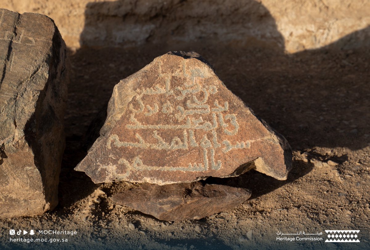 MOCHeritage's tweet photo. عدد من النقوش الإسلامية على جدران المسجد أحدها تضمّن الصلاة على النبي ﷺ، عثرنا عليها ضمن أعمالنا في الموسم الرابع للتنقيب الأثري بموقع المعملة.

#هيئة_التراث https://t.co/zdsYEjDffu
