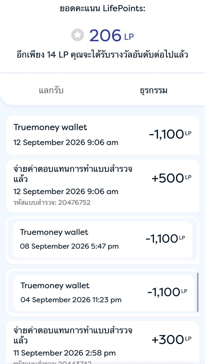 Pekkiezkung's tweet photo. เหมือนจะมีคนสนใจ ขออนุญาตมาขายแอปนะคะ 

Attapoll
ในแอปมีเกมให้เล่น + แบบสอบถาม ช่วงนี้รู้สึกว่ามีแบบสอบถามเข้ามาเยอะขึ้นเพราะคนใช้งานเยอะ ปกติเดือนนึงได้สามร้อยกว่าบาทนี่ยังไม่ถึงครึ่งเดือนเลย 300 แล้ว ถอนขั้นต่ำ 100฿ เป็น gift card เข้า Grab ถอน 200 บาทเข้า shopee pay

ลิงก์สมัคร -> https://t.co/D49w6dSizI

Lifepoints
มีแค่ตอบแบบสอบถาม ช่วงนี้���ห้แอปนี้ No.1 แบบสอบถามไม่ค่อยเด้ง 1100 แต้มต่อ 100฿ แลกเข้าทรูวอเลต

Rakuten Insight
1 แต้ม = 1 ฿ แบบาอบถามมาเรื่อย ๆ ทุกวัน แลกเข้าทรูวอเลต ช็อปปี้ได้ แต่รอนานนิดนึง
( ไม่นิดนานมาก 55555555 )