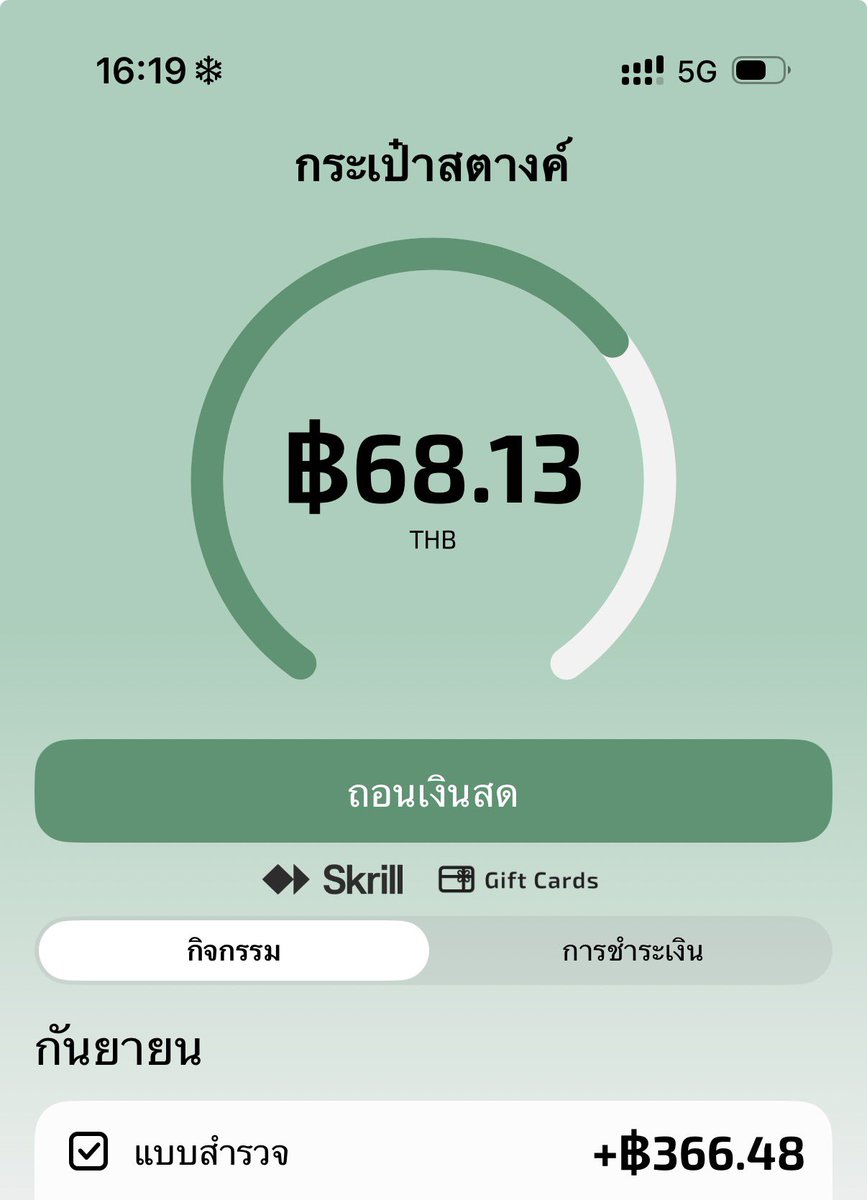 Pekkiezkung's tweet photo. เหมือนจะมีคนสนใจ ขออนุญาตมาขายแอปนะคะ 

Attapoll
ในแอปมีเกมให้เล่น + แบบสอบถาม ช่วงนี้รู้สึกว่ามีแบบสอบถามเข้ามาเยอะขึ้นเพราะคนใช้งานเยอะ ปกติเดือนนึงได้สามร้อยกว่าบาทนี่ยังไม่ถึงครึ่งเดือนเลย 300 แล้ว ถอนขั้นต่ำ 100฿ เป็น gift card เข้า Grab ถอน 200 บาทเข้า shopee pay

ลิงก์สมัคร -> https://t.co/D49w6dSizI

Lifepoints
มีแค่ตอบแบบสอบถาม ช่วงนี้���ห้แอปนี้ No.1 แบบสอบถามไม่ค่อยเด้ง 1100 แต้มต่อ 100฿ แลกเข้าทรูวอเลต

Rakuten Insight
1 แต้ม = 1 ฿ แบบาอบถามมาเรื่อย ๆ ทุกวัน แลกเข้าทรูวอเลต ช็อปปี้ได้ แต่รอนานนิดนึง
( ไม่นิดนานมาก 55555555 )