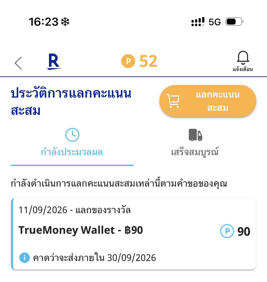 Pekkiezkung's tweet photo. เหมือนจะมีคนสนใจ ขออนุญาตมาขายแอปนะคะ 

Attapoll
ในแอปมีเกมให้เล่น + แบบสอบถาม ช่วงนี้รู้สึกว่ามีแบบสอบถามเข้ามาเยอะขึ้นเพราะคนใช้งานเยอะ ปกติเดือนนึงได้สามร้อยกว่าบาทนี่ยังไม่ถึงครึ่งเดือนเลย 300 แล้ว ถอนขั้นต่ำ 100฿ เป็น gift card เข้า Grab ถอน 200 บาทเข้า shopee pay

ลิงก์สมัคร -> https://t.co/D49w6dSizI

Lifepoints
มีแค่ตอบแบบสอบถาม ช่วงนี้���ห้แอปนี้ No.1 แบบสอบถามไม่ค่อยเด้ง 1100 แต้มต่อ 100฿ แลกเข้าทรูวอเลต

Rakuten Insight
1 แต้ม = 1 ฿ แบบาอบถามมาเรื่อย ๆ ทุกวัน แลกเข้าทรูวอเลต ช็อปปี้ได้ แต่รอนานนิดนึง
( ไม่นิดนานมาก 55555555 )