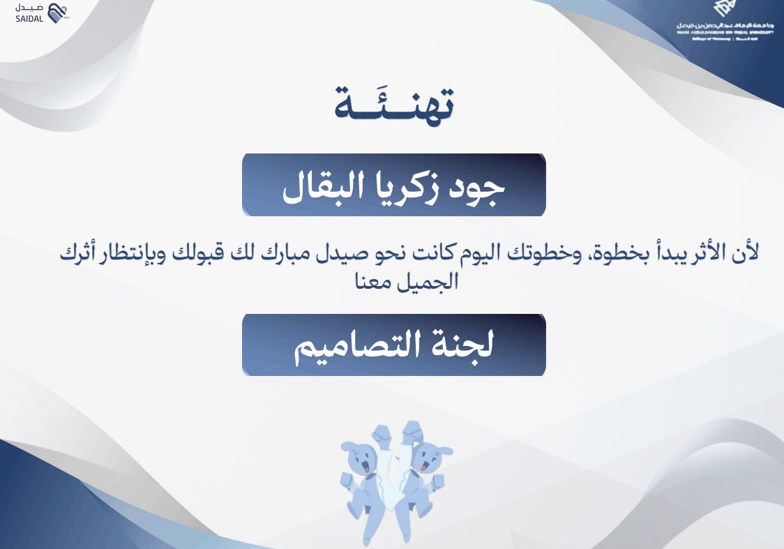 joodiodide's tweet photo. اهلاً صيدل 🧑‍🎨🌟 https://t.co/ilq0G8Bwrn