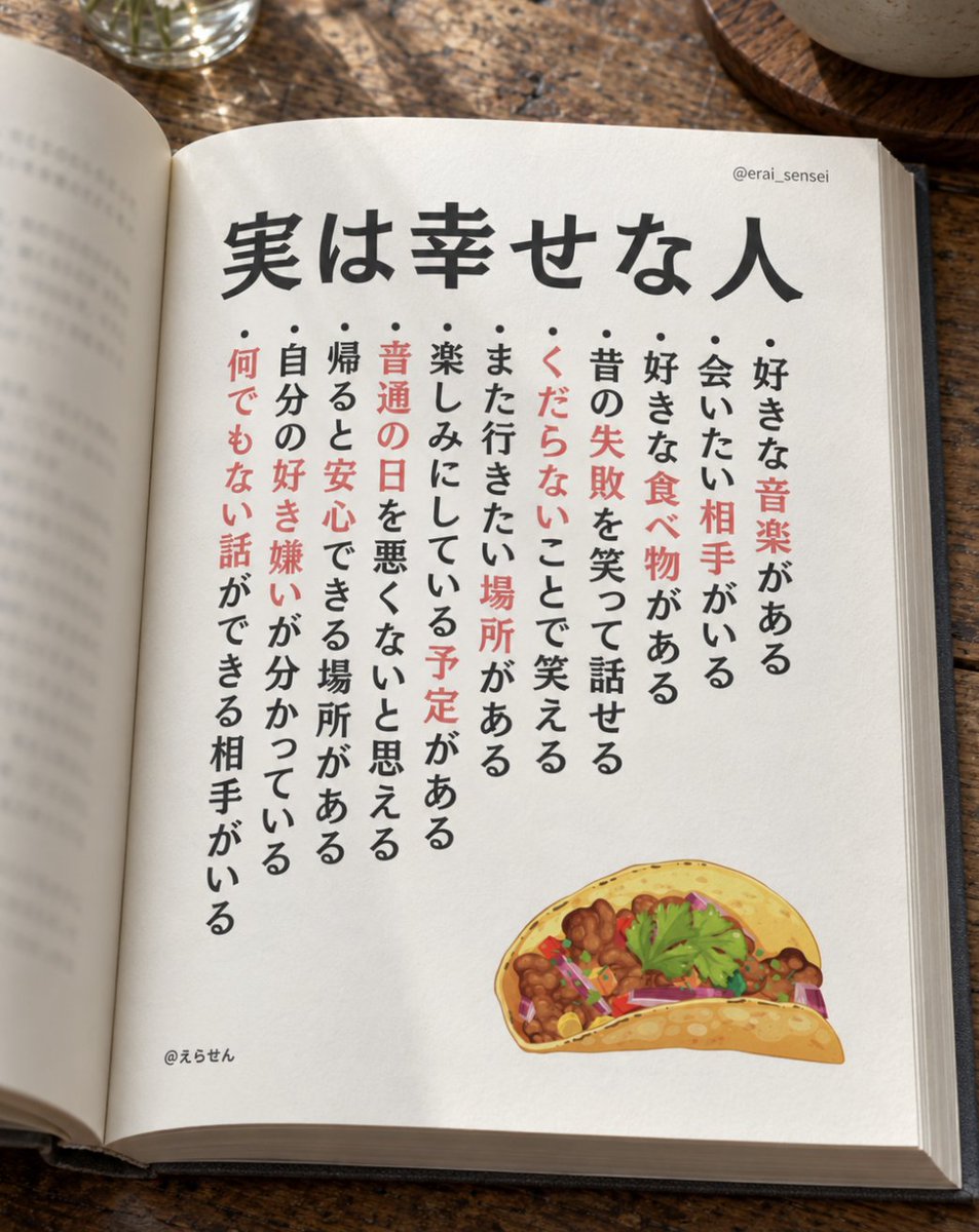 erai_sensei2's tweet photo. 実は幸せな人 https://t.co/p40wiJTdZ3