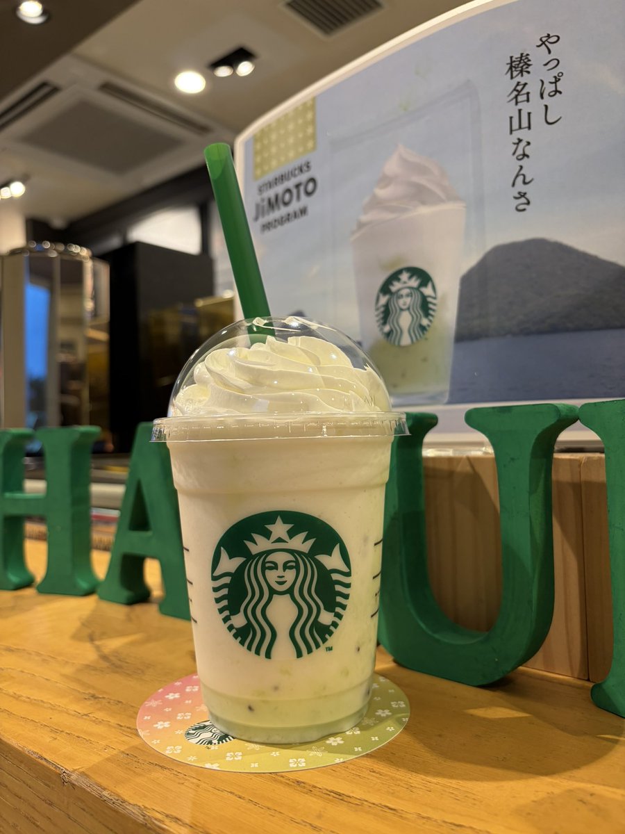 thavasa9325's tweet photo. やっとご当地フラペチーノを飲む
#スターバックス
#やっぱし榛名山なんさ https://t.co/f80RFQ6WAM