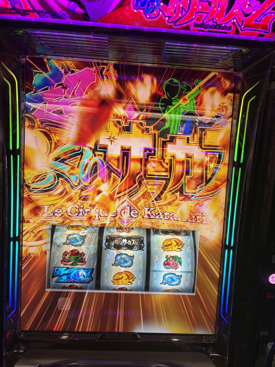 ps_lmn's tweet photo. からくり2を全台系狙いで打ってるんだけど、いつも見る専業が隣で打ってるぐらいで他の人らやめてもた
お互い2以上しか出てない
切断後のハズレ突破無くなってるのか設定がないのかまじで一劇通らん https://t.co/Vdo423ivRQ