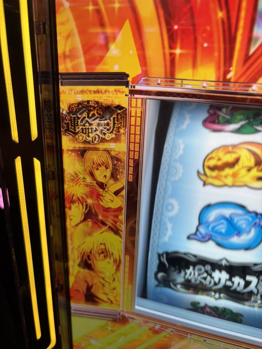 ps_lmn's tweet photo. からくり2を全台系狙いで打ってるんだけど、いつも見る専業が隣で打ってるぐらいで他の人らやめてもた
お互い2以上しか出てない
切断後のハズレ突破無くなってるのか設定がないのかまじで一劇通らん https://t.co/Vdo423ivRQ