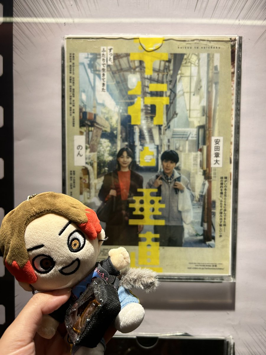 8ysdbatake_911's tweet photo. 載せるの忘れてた😂😂😂
昨日は5回目の平行と垂直観てきたよ🍙
観れば観るほど色々気がつくよね🫣💙
ふふんっ♡てなる🤣🤣🤣笑
また来週も行くぜ！🫧 https://t.co/OMsx3k6fQI