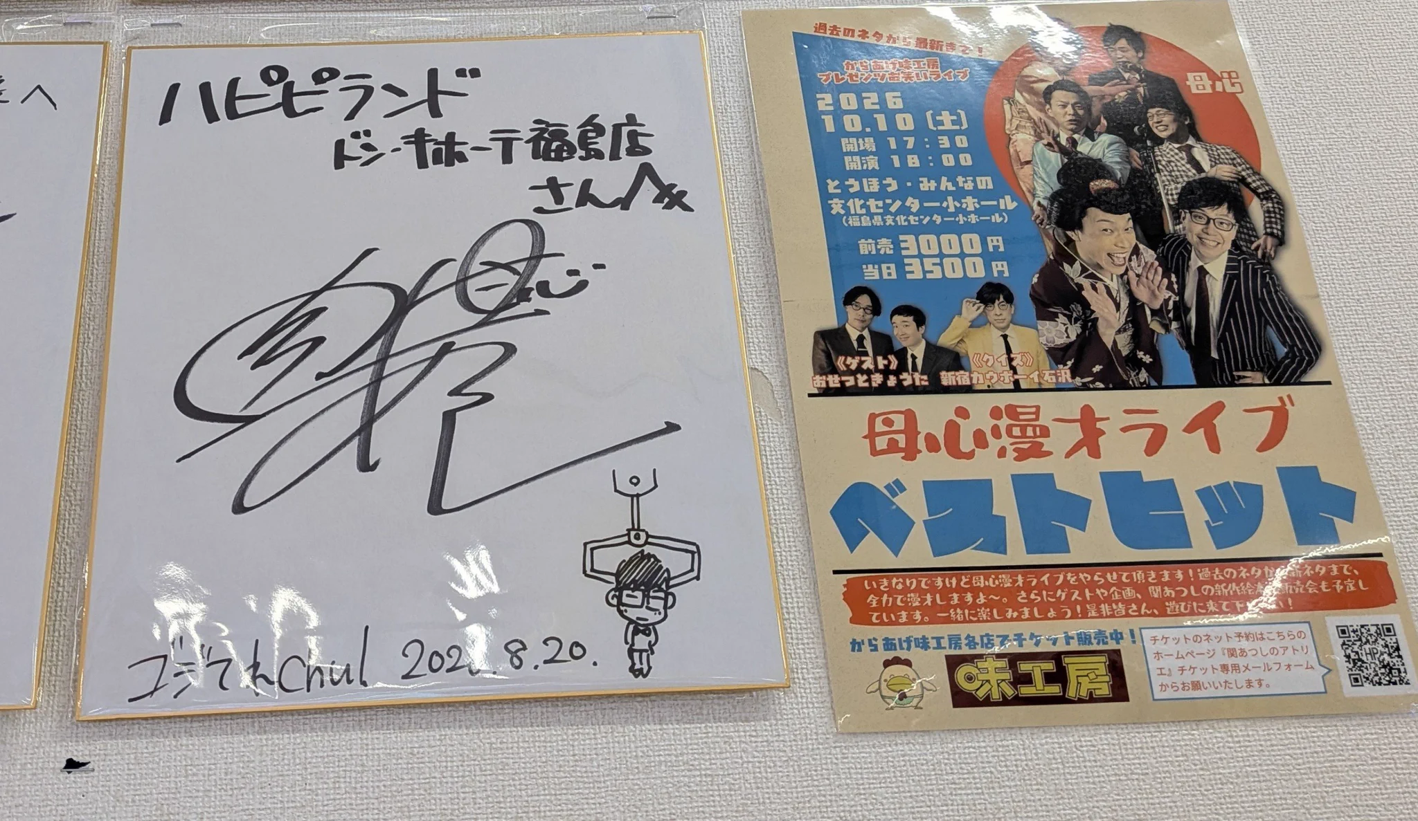 吊り橋の上から リン SEC サイン 1枚 ひろちゃん🤣 on X: 