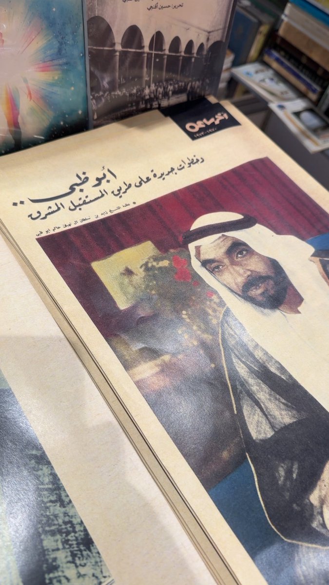 MohamedAlKhyari's tweet photo. #معرض_أبوظبي_الدولي_للكتاب 

رحمك الله ♥️🇦🇪 https://t.co/HgNriRRf7J