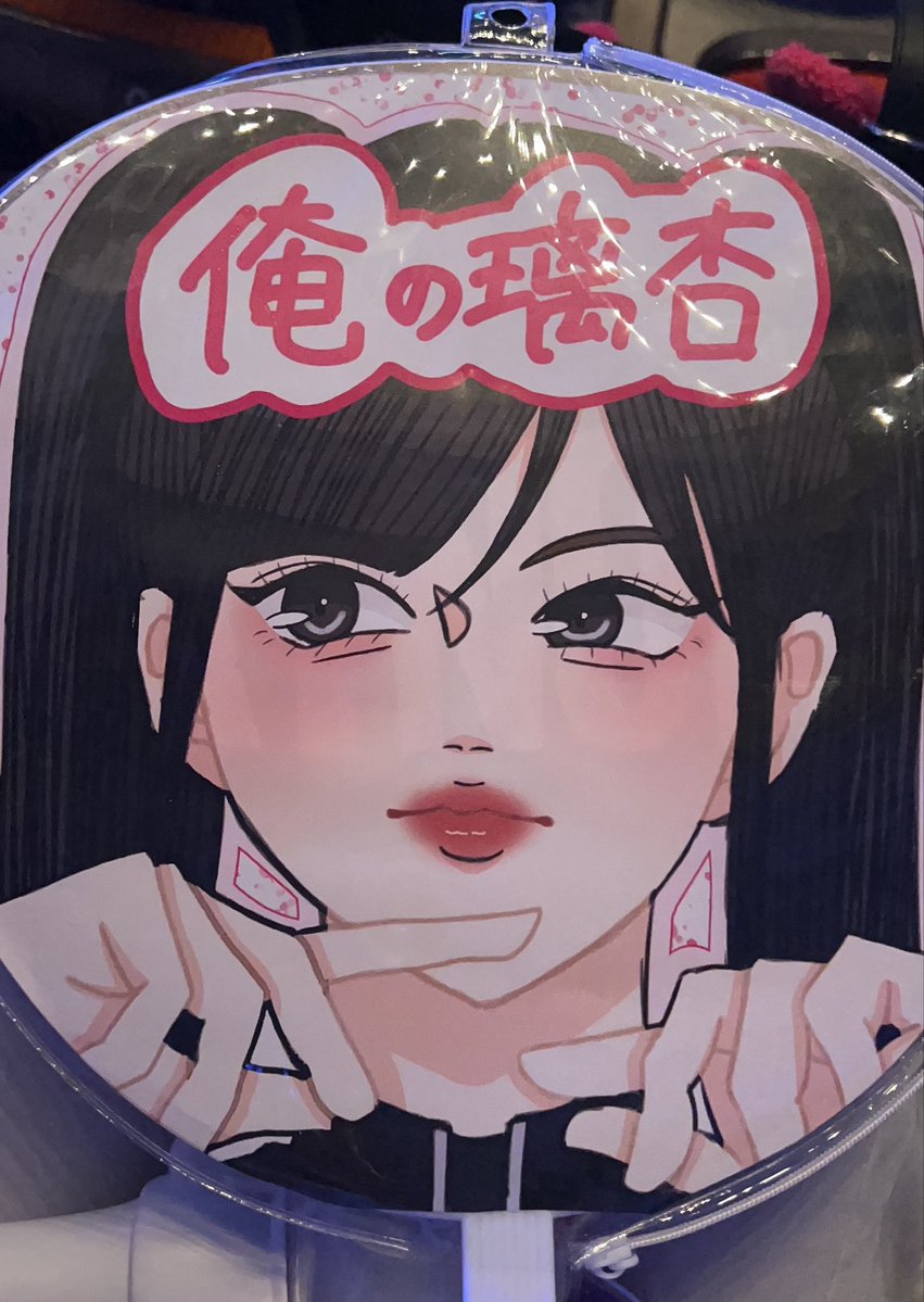 rnn___nyann's tweet photo. 璃杏残念ながら近くまで来なかったのでここに供養…
璃杏いたら見せるつもりだったうちわ
また次の現場用に描こう https://t.co/dI2YiBlkVg