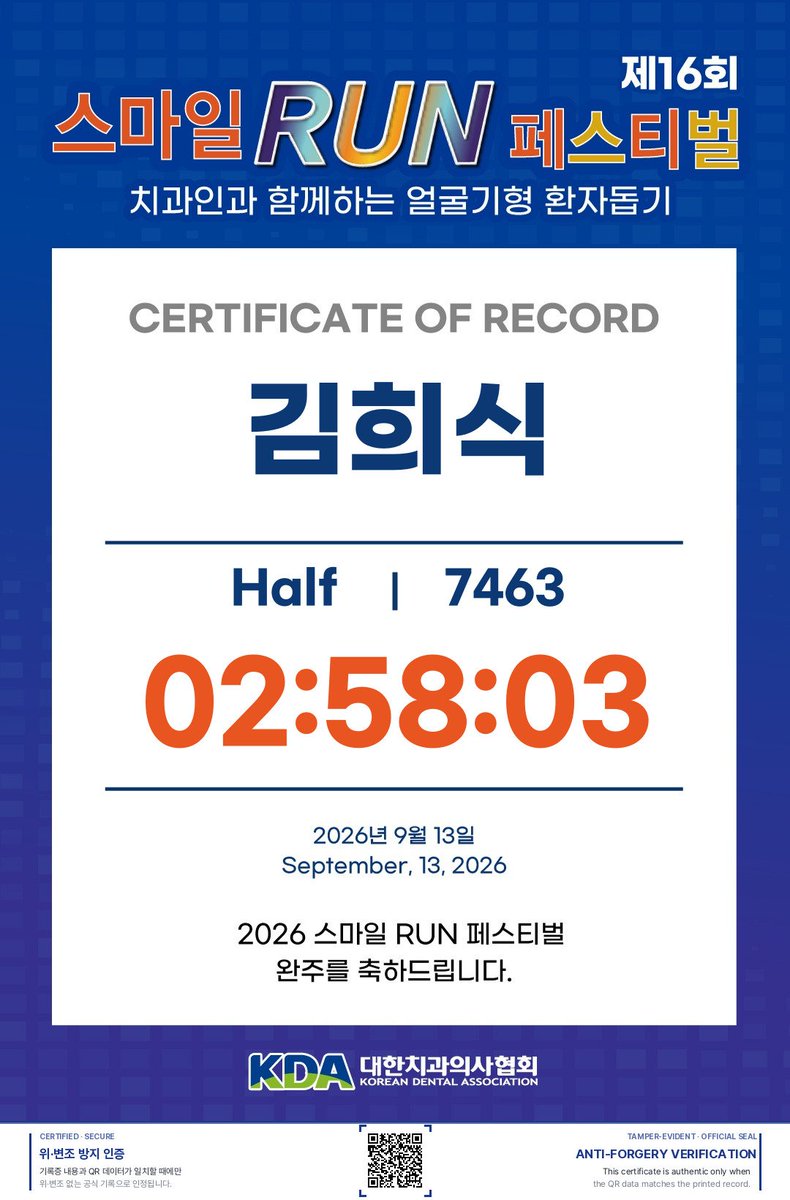 HiesikKim's tweet photo. Sub-3 : 3時間 以內 完走. 짜잔~.
金禧植 2hr: 28min: 03Sec 完走 記錄.
full (42.195km) 아니고
half(21.097km) 完走했다.
스마일 런( smile run) marathon race 參加 뛰었다.
2026.9.13(日曜) 08:00am 출발.
上岩洞 World Cup 운동장 앞, 平和의 廣場 出發 ->  回歸 to finish.
總6,500명 runners https://t.co/XzKSPgTJgB