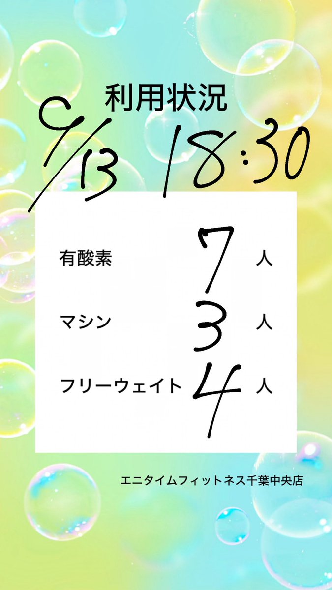 anytime_chibac's tweet photo. #エニタイムフィットネス #千葉中央 https://t.co/PFfmDL4U37