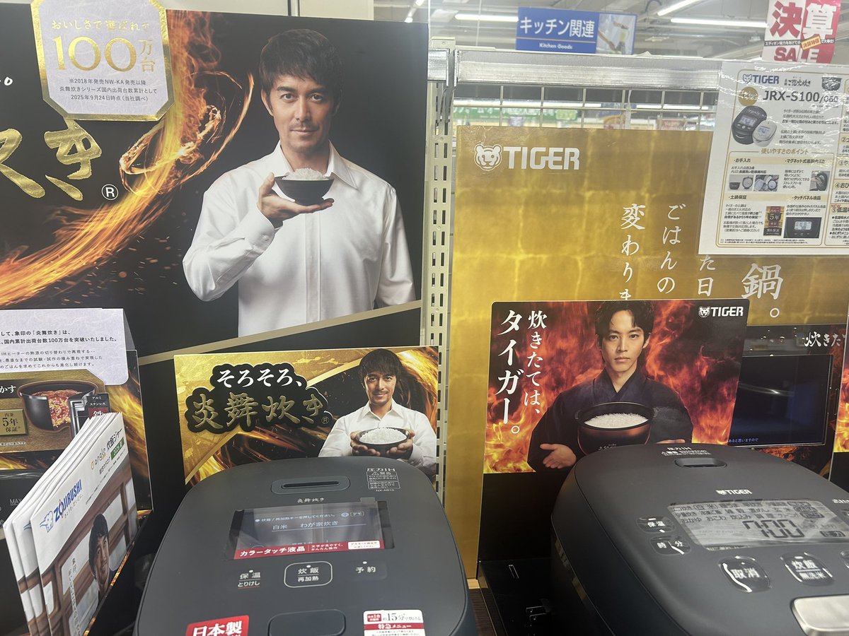 TsuchinokoToT's tweet photo. 近所の電気屋はこの並びなんだよね https://t.co/yvm3zZ0BKB