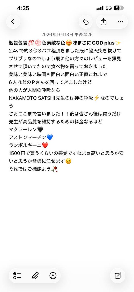 Seed_Coins69's tweet photo. 購入者がレビューしてくれた。
こういう気持ちが嬉しい。😎
#Seed_Coin https://t.co/msUzfYd4NR