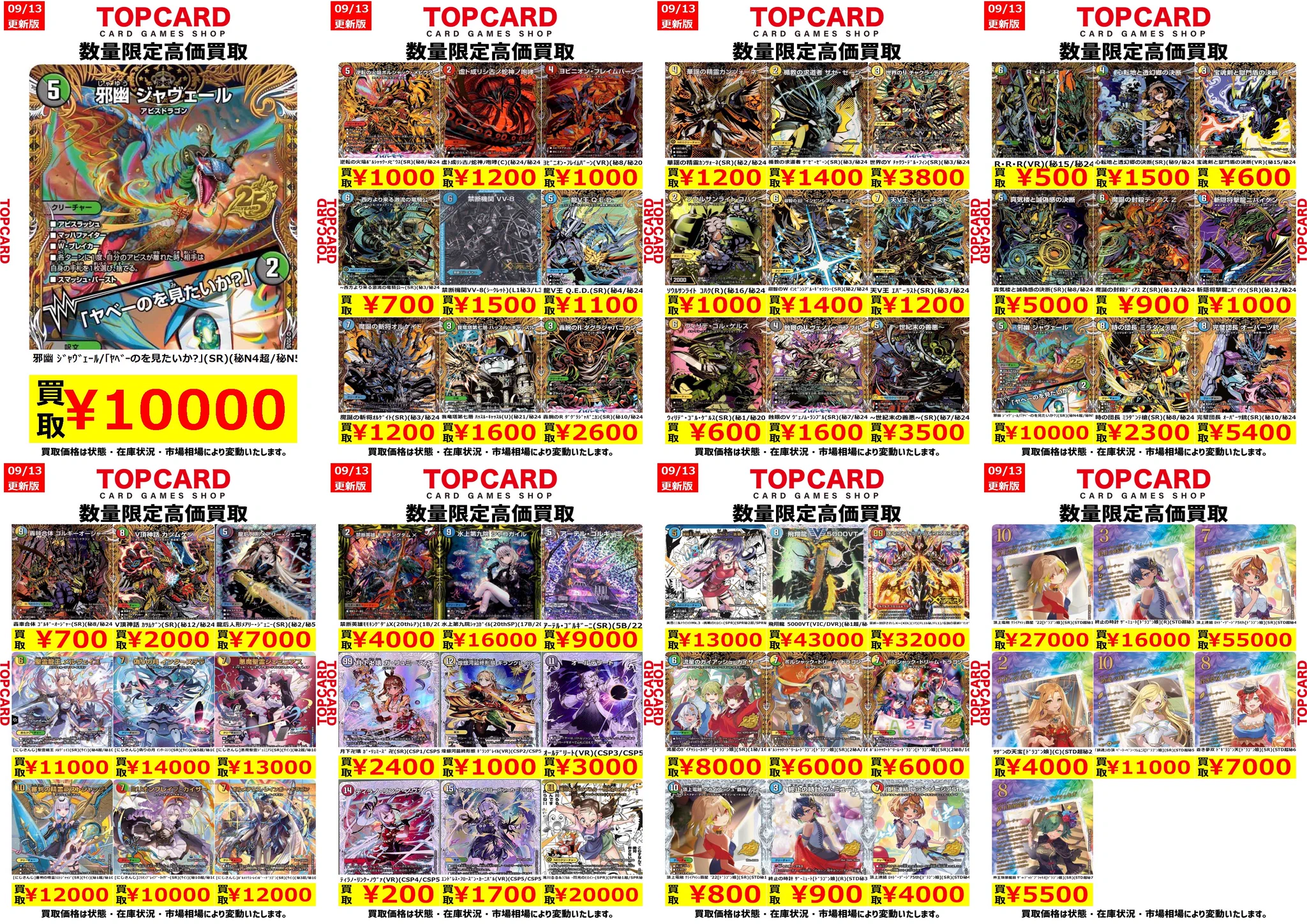 G*o様 デュエルマスターズまとめ売り G*o様 デュエルマスターズ カードまとめ売り 14枚セット デュエル