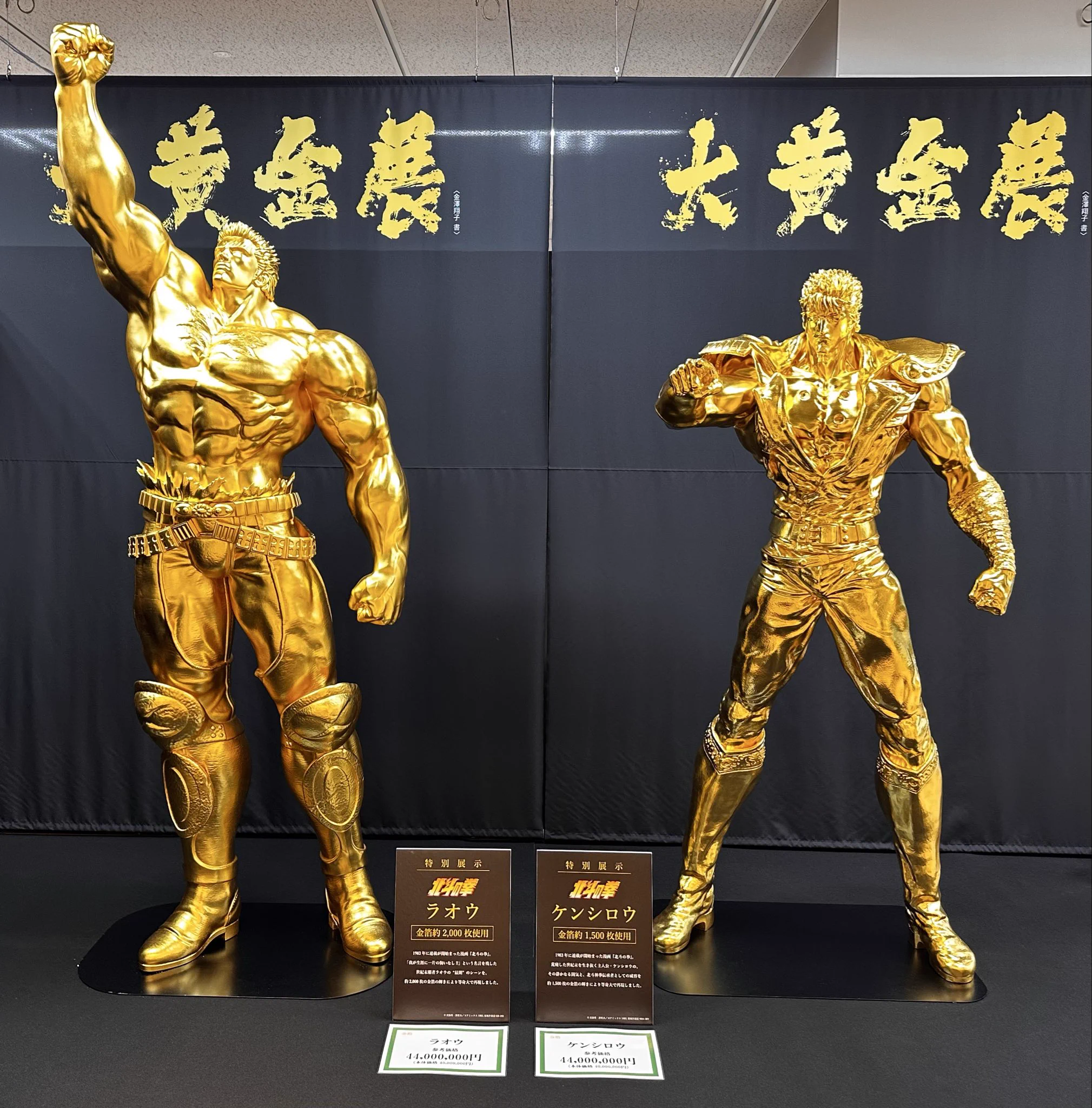 レア　金メッシュALL Japan yas on X: 