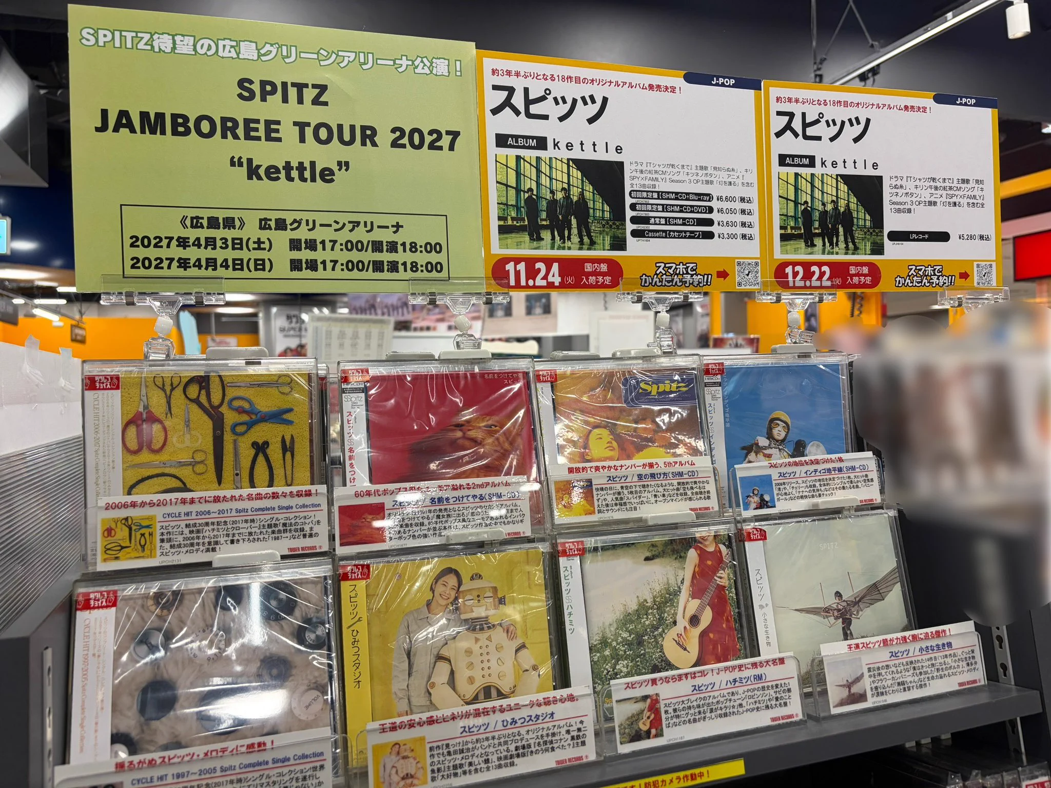タワーレコード広島店 on X: 