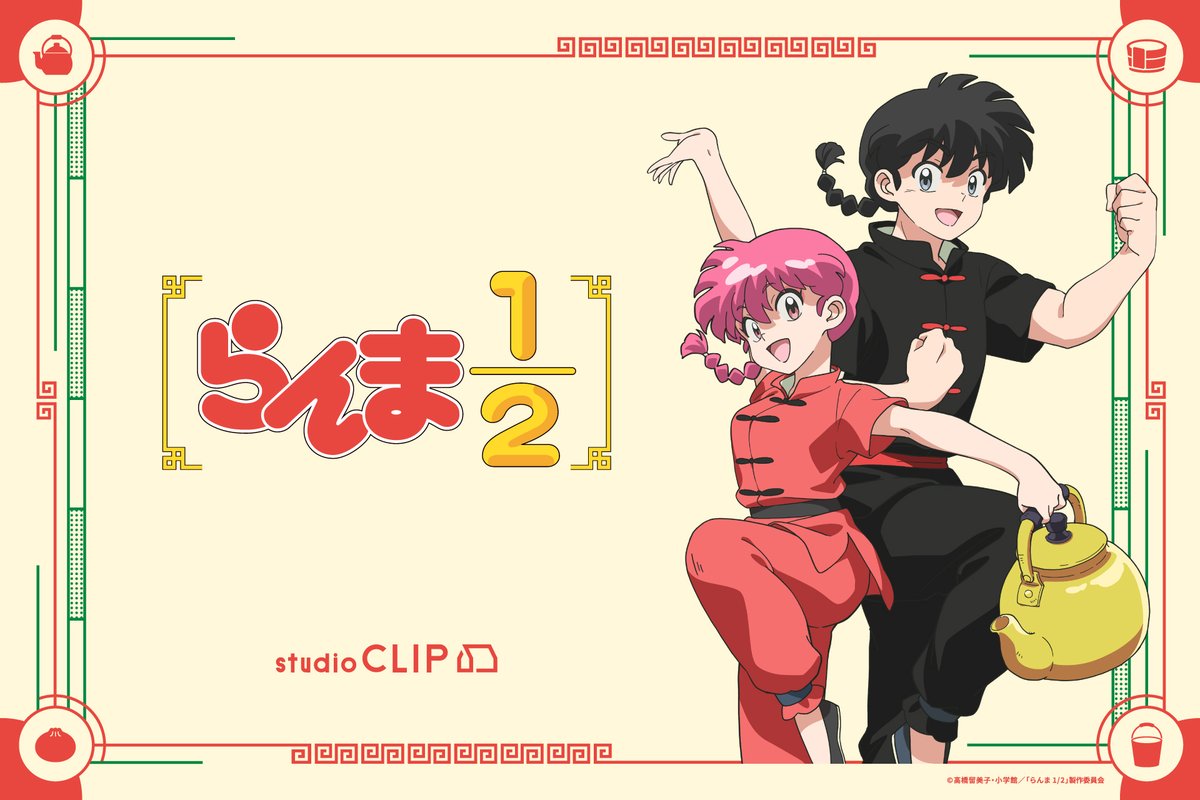 AnimeAnime_jp's tweet photo. 「らんま1/2」猫飯店のラーメン鉢がグッズに！乱馬たちと本格中華を楽しめるコラボコレクションが登場♪
https://t.co/3thPDLJUSl https://t.co/zscaRzWiY8