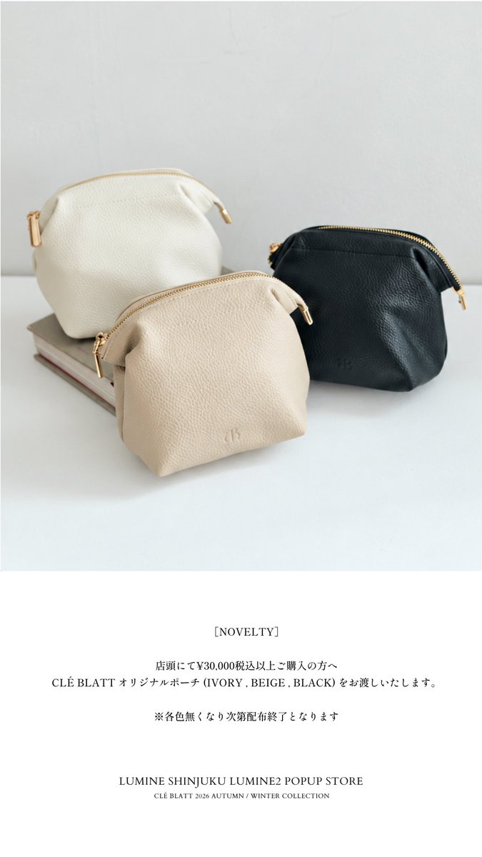 cleblatt_jp's tweet photo. clé blatt POPUP STOREが明日よりスタート。店頭では商品を実際にお手に取ってご覧いただき、ご試着もお楽しみいただけます。
皆さまのご来店をスタッフ一同心よりお待ちしております。
＿

clé blatt 2026 A/W Collection.
POPUP STORE in 新宿LUMINE2

🗓️9月14日(月)~9月23日(水) https://t.co/KpbyLQZN7s