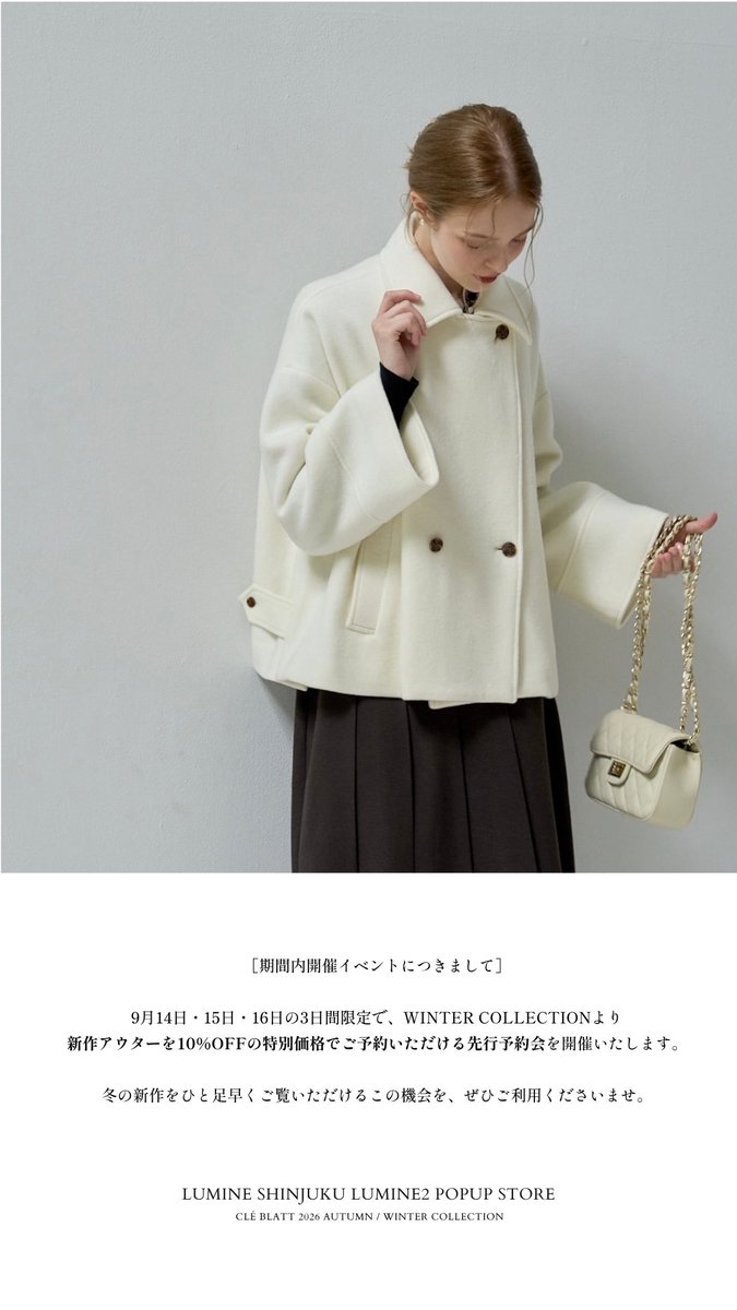 cleblatt_jp's tweet photo. clé blatt POPUP STOREが明日よりスタート。店頭では商品を実際にお手に取ってご覧いただき、ご試着もお楽しみいただけます。
皆さまのご来店をスタッフ一同心よりお待ちしております。
＿

clé blatt 2026 A/W Collection.
POPUP STORE in 新宿LUMINE2

🗓️9月14日(月)~9月23日(水) https://t.co/KpbyLQZN7s