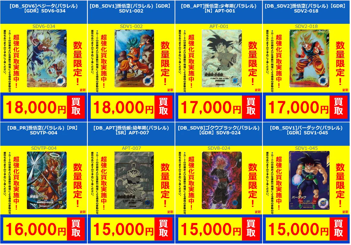 パラレルまとめ売り フルコンプオンラインショップ on X: 