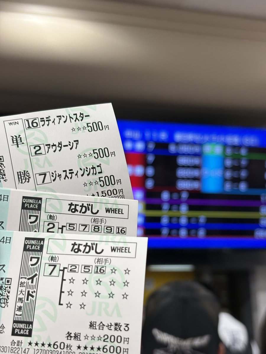 _258_mr's tweet photo. 原くんとジャスティンシカゴ本当にありがとうおめでとう🥺🥺
あとツムとアウダーシアもありがとう🥺🥺
1〜10Rまで1回も当たらなくて泣きそうだったけど、最後で5万取り返した〜〜〜！！！最高〜〜〜！！！！
#セントライト記念 https://t.co/JtOPflz821