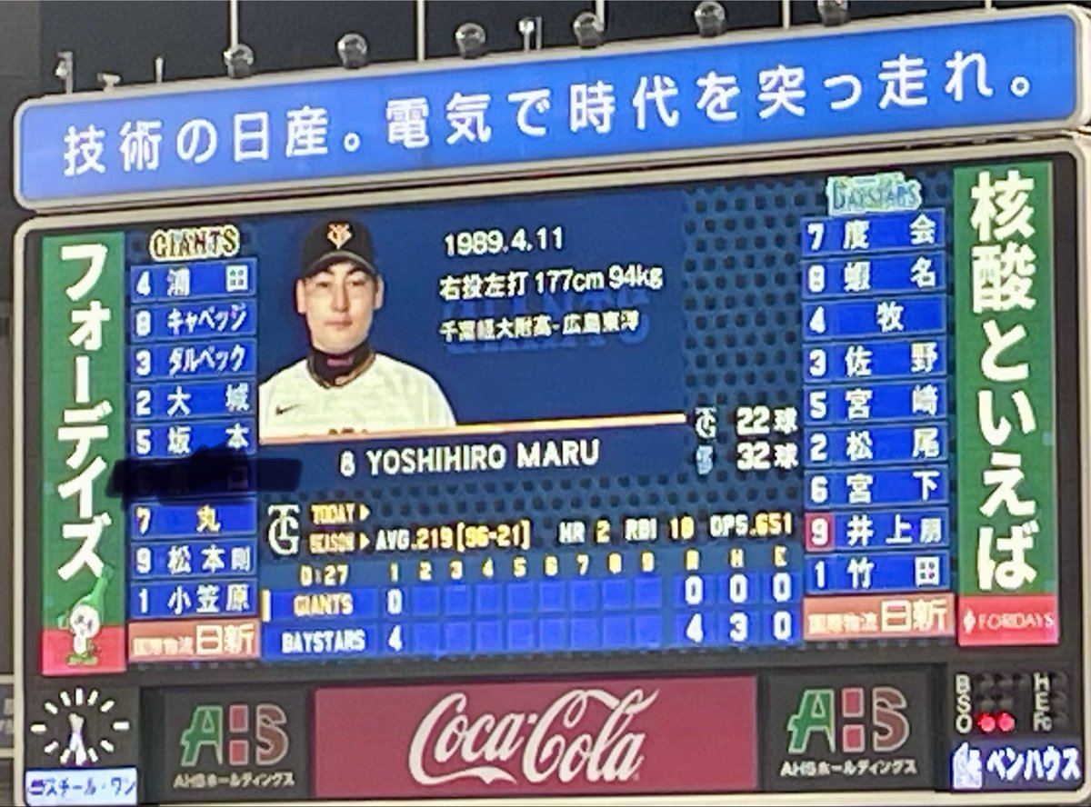 tako_machida's tweet photo. 大
坂
城
本
丸

惜しい！

#Giants https://t.co/ODtLsqfWw7