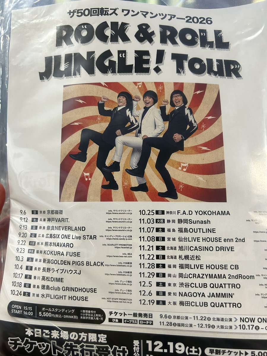 BlueCat_77's tweet photo. 今日は奈良からロックンロール🕺✨
楽しかったーーー😆50回転ズのライブって本当無条件で楽しいし元気になれる
汗だくやあ

#ザ50回転ズ #奈良NEVERLAND https://t.co/qLWv15o89m