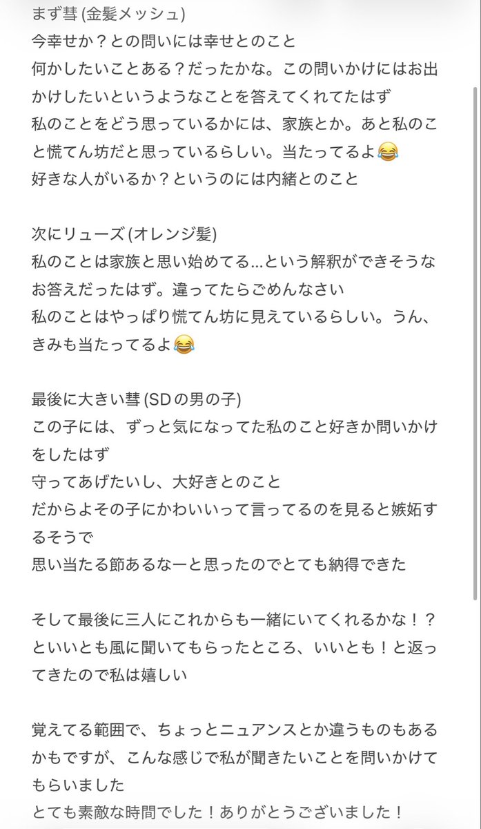 penguinarema's tweet photo. 今回画像の三人のことを占っていただきました！
今日が楽しすぎたので記憶がもはや色々と消し飛びかけてるのですが覚えている範囲で

四枚目の画像にどんな問いと答えだったかを書いてあります

しかしもっとちゃんとメモすれば良かった！

#sirano占い https://t.co/zKbGAvuOAK