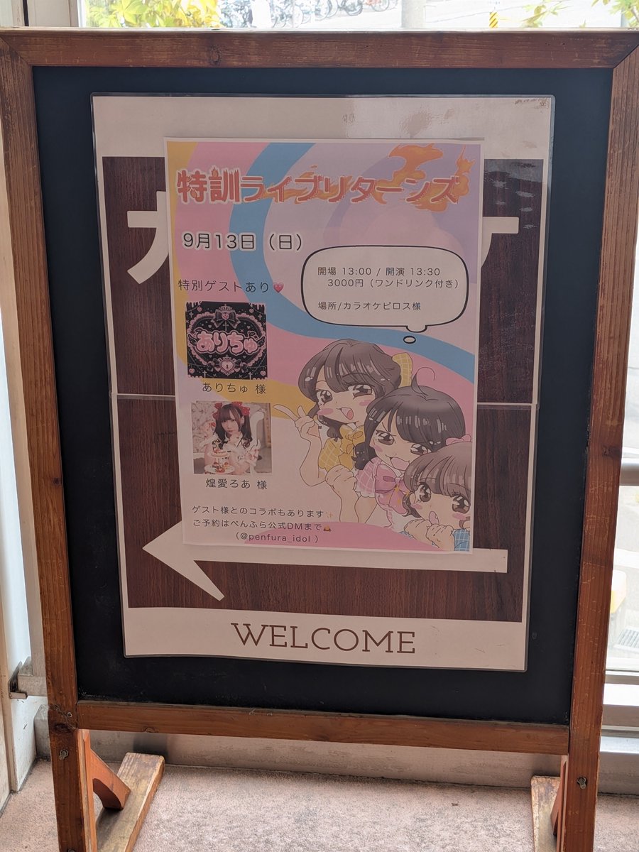 b_knockdown's tweet photo. カラオケピロスさんにて
ペン振ら！さんのライブでした🌟

パワーアップした歌とダンスに、皆さんの努力が垣間見れてこれからもずっと応援したいと思ってます💕

ろあちゃんは歌もダンスもお上手！お人形さんみたいに華奢で可愛いくて、一人で何曲も頑張っている姿に胸がうたれました✨️ https://t.co/2fyaoaapCQ