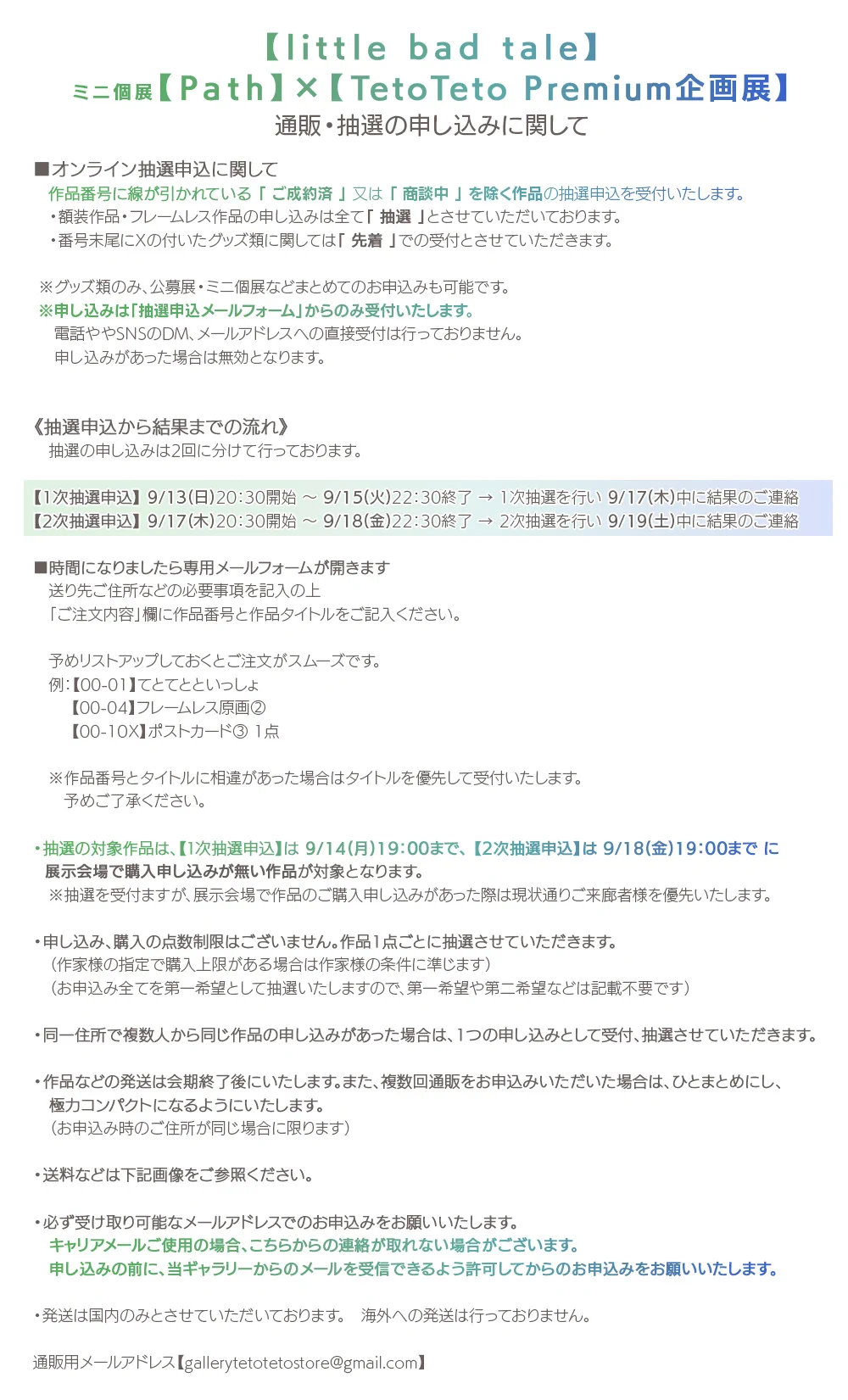 YYMT様連絡ページ 陽向┊9/12 〜little bad tale on X: 