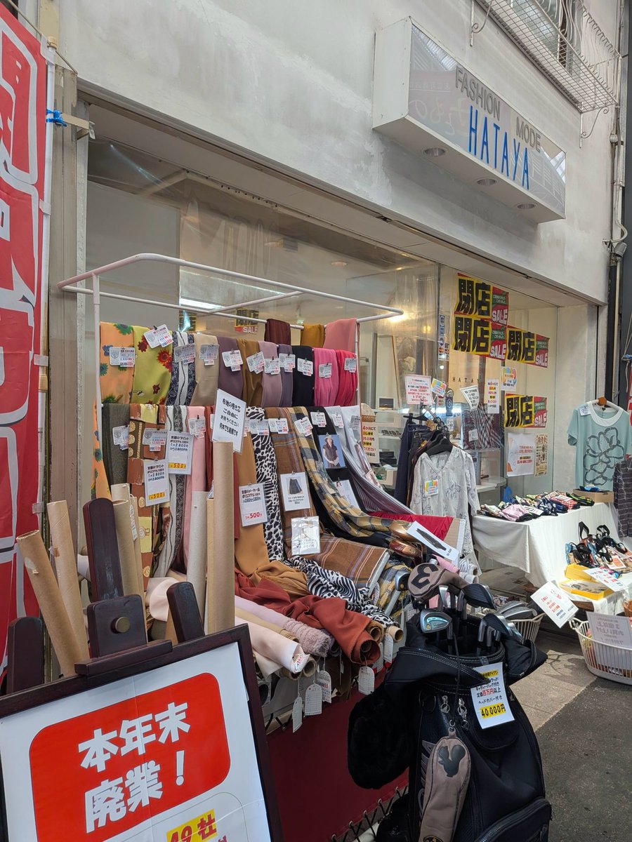 wantamu's tweet photo. 瀬戸の商店街で海外高級生地を取り扱ってるHATAYAさん、12月末で完全廃業で在庫叩き売りしてるから是非SNSで宣伝して！👴とのことなので自作派レイヤーさん是非覗いてみてちょ✨６８００円もする京都の高級生地が1400円❗
なお、この店も土地も売ってるとのことΣ🐥🐹 https://t.co/SPdH0Di9u2