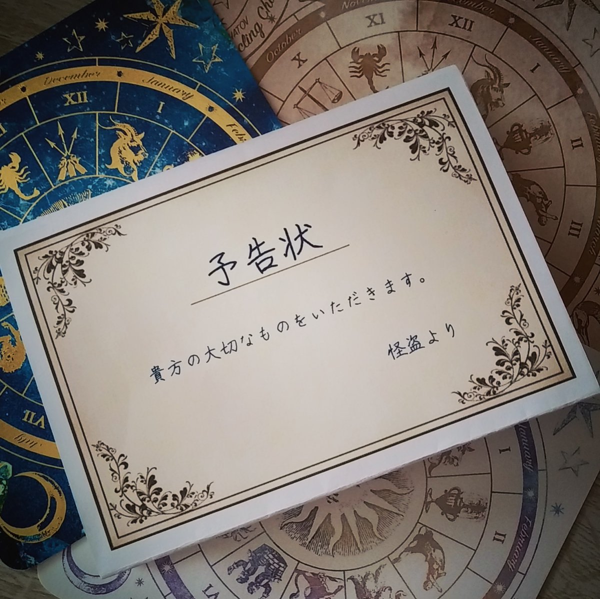 Fictionarys's tweet photo. 【9月の再配布】
『怪盗からの予告状』
怪盗をテーマにした小さな物語＋αのささやかな遊び心を楽しんでいただけたら幸いです。
大切なものを盗まれないよう、どうぞお気をつけて。
セブンイレブン #ネットプリント にて【39159055】9/26まで。

※過去のぺらふぇす参加作品です。
#ふらぺら #折本 https://t.co/VGLD0HvdtV