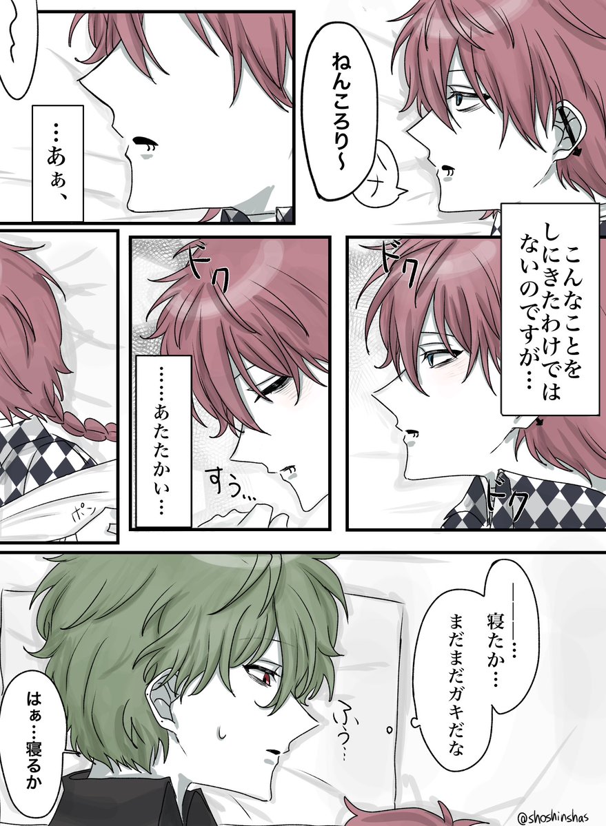 shoshinshas's tweet photo. #aknk_FA   ※再掲
💮が❤️‍🩹を寝かしつける話 https://t.co/RNTPxFu22I