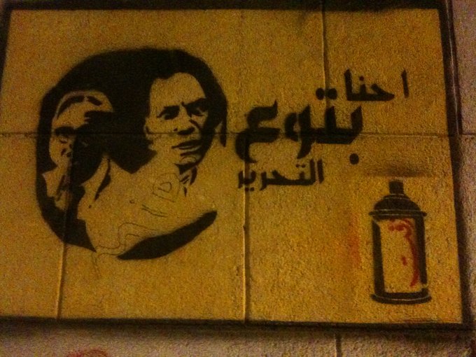 Jan25Text's tweet photo. جرافيتي | احنا بتوع التحرير - القاهرة
#Jan25 https://t.co/6Hxa6xwGrn