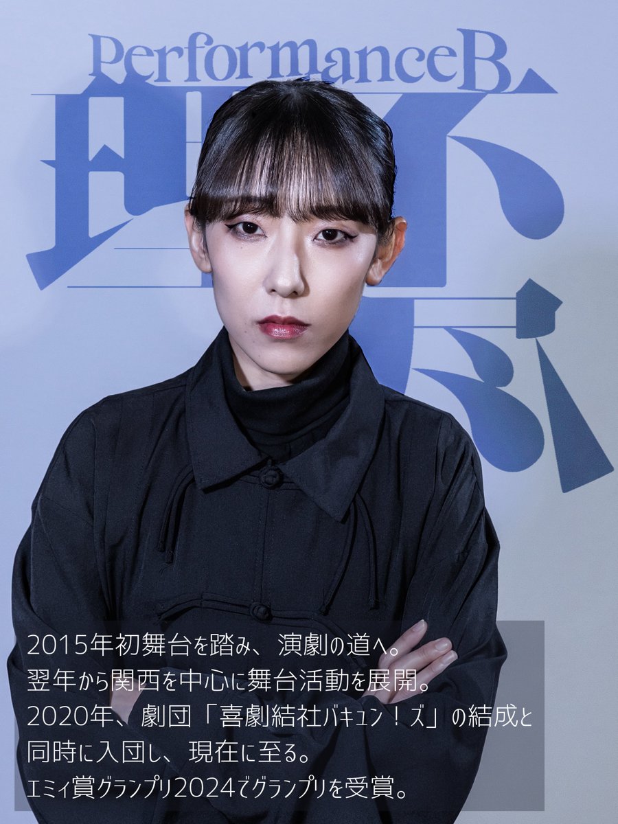 ichigekiya's tweet photo. ▀▄▀▄▀▄▀▄▀▄▀▄▀▄▀▄▀▄▀▄▀▄▀▄

☞湯浅春枝（劇団壱劇屋）
@harue_146 

☞𠮷迫綺音（劇団壱劇屋）
@zkayn_2525 

☞ 青城里花 （縁明企画）
@aoshiro__rika 

☞明穂（喜劇結社バキュン！ズ）
@m1n0r1m1n0ru 

#理不尽B #壱劇屋 

▀▄▀▄▀▄▀▄▀▄▀▄▀▄▀▄▀▄▀▄▀▄▀▄